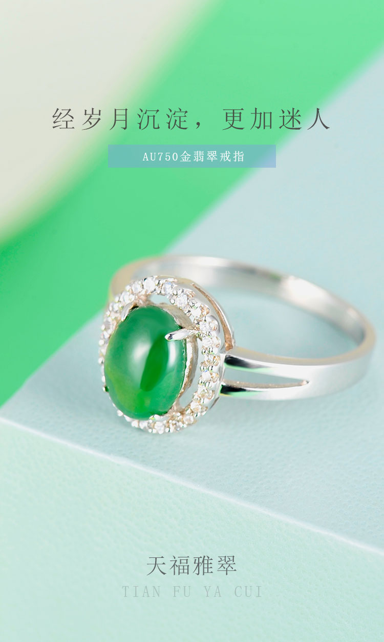 天福雅翠au750金翡翠戒指白18k金镶嵌椭圆翡翠银首饰银戒指送老婆女