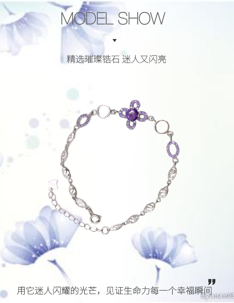 丽人族s925银合成立方氧化锆手链
